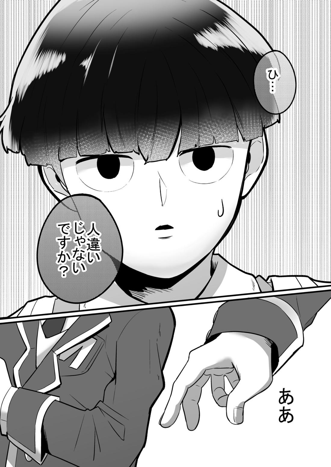 Dearest love 12ページ