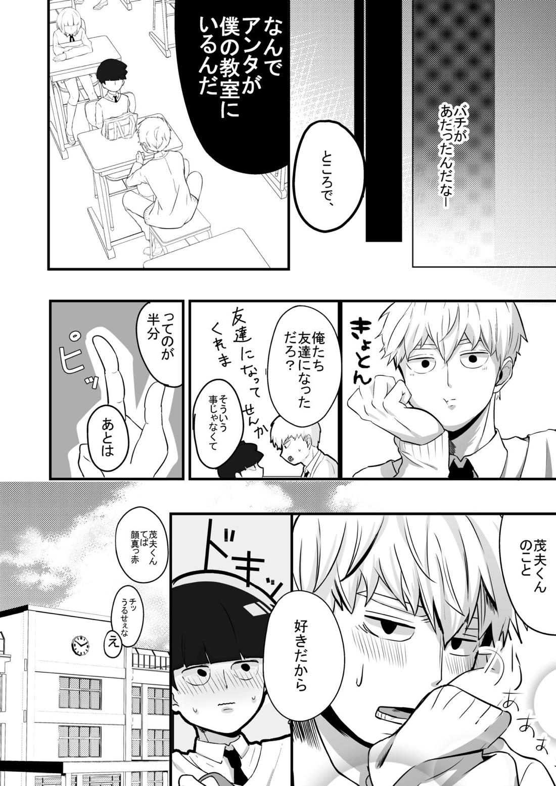 Dearest love 13ページ