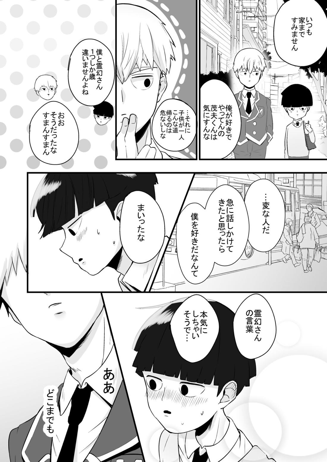 Dearest love 15ページ