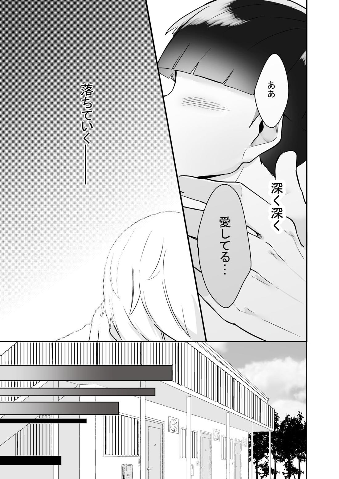 Dearest love 16ページ