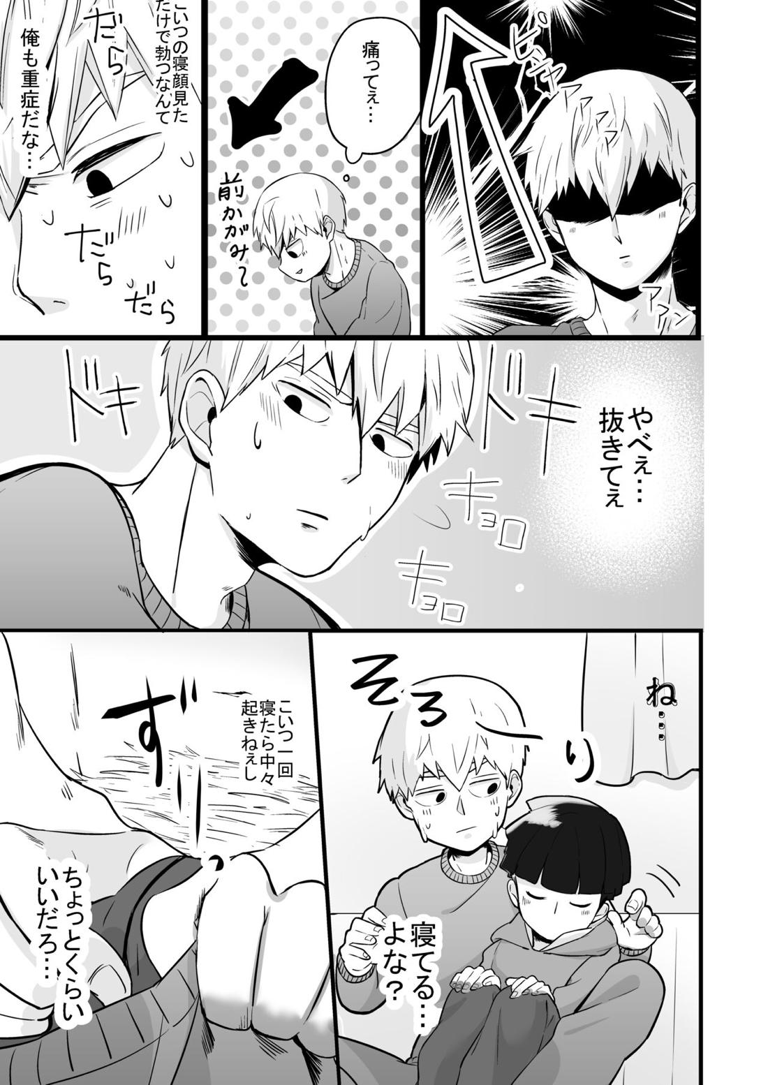 Dearest love 18ページ