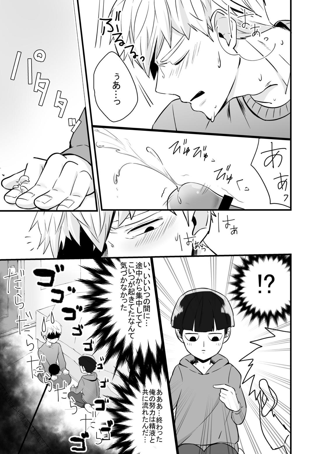 Dearest love 20ページ