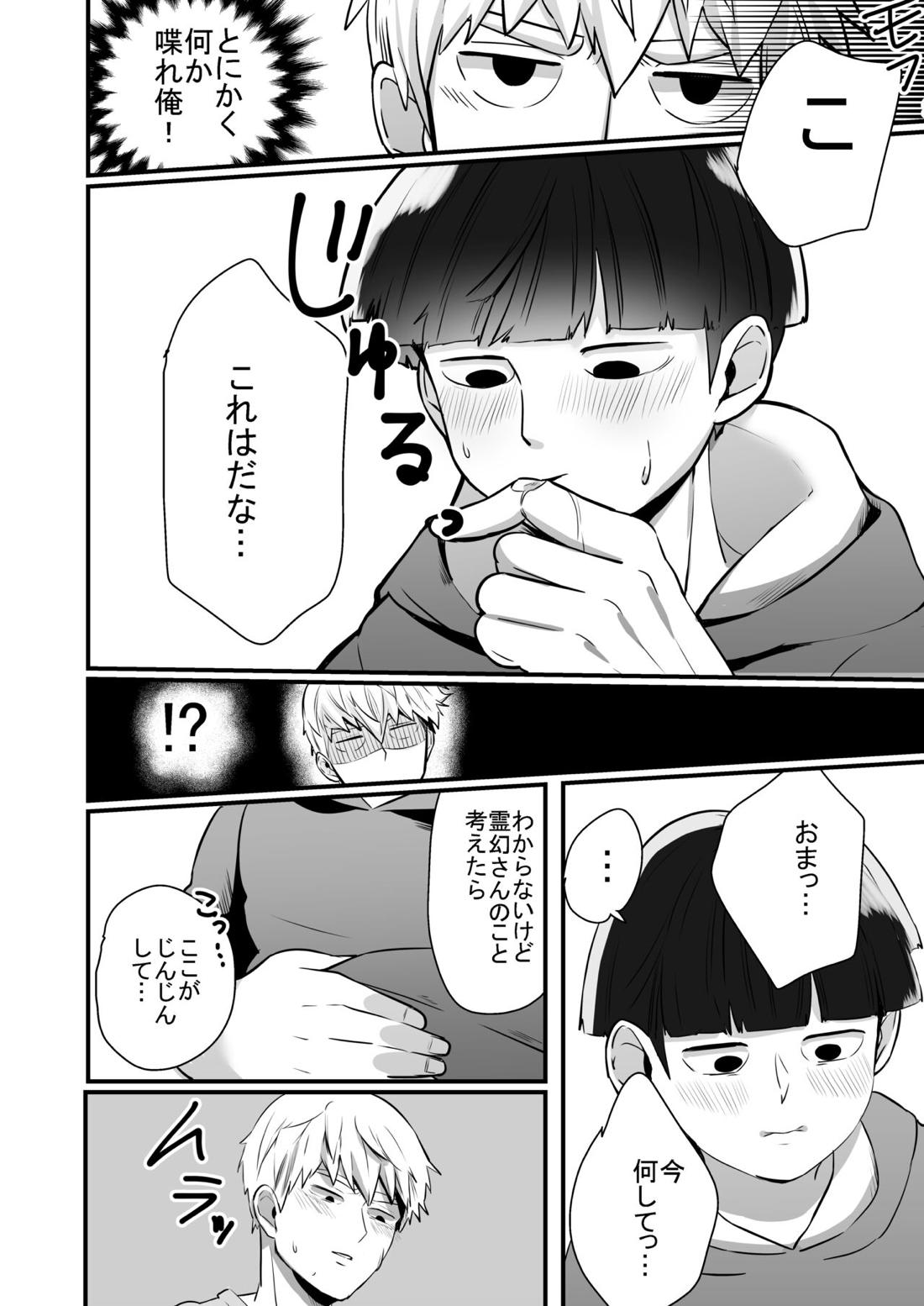 Dearest love 21ページ