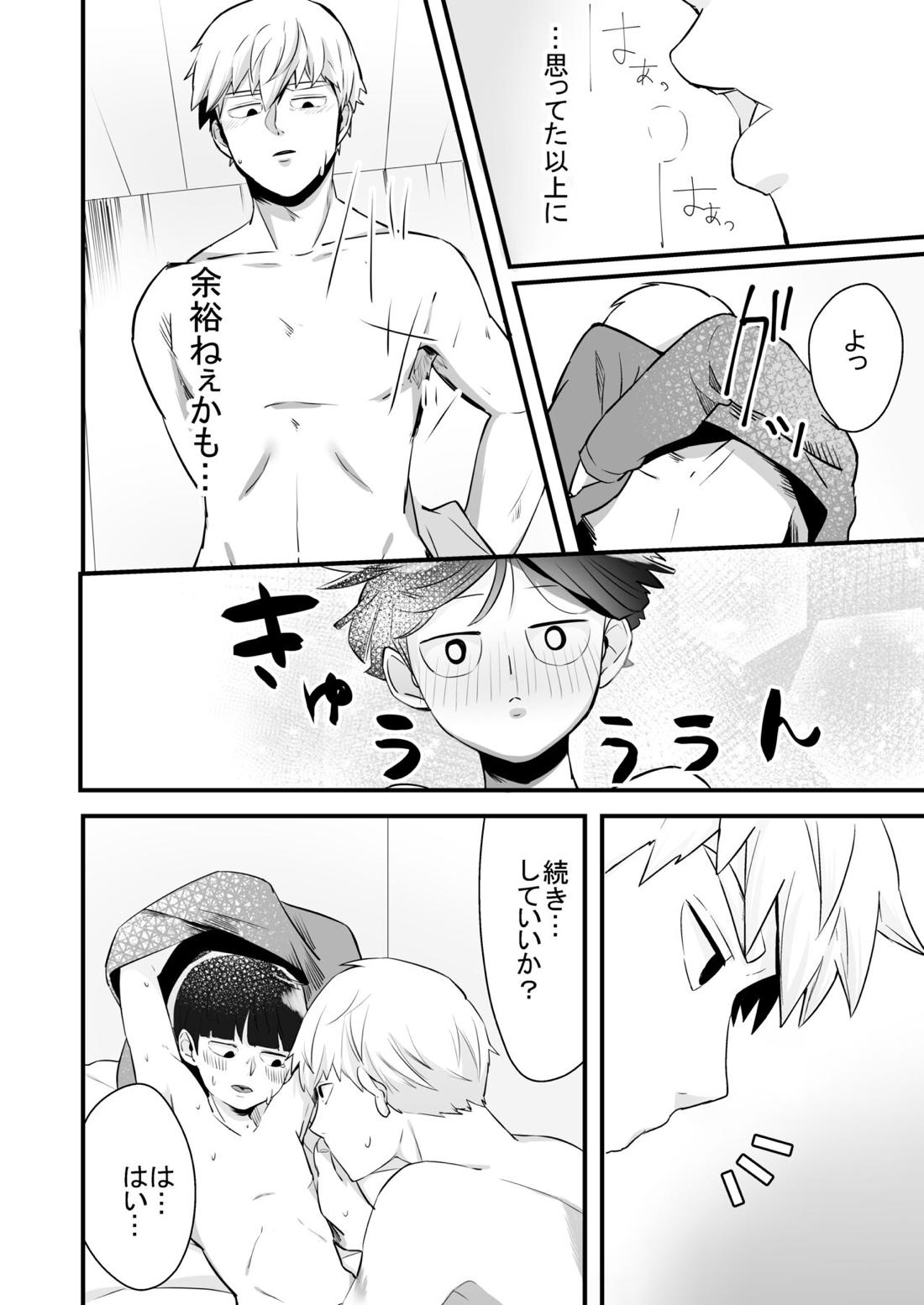 Dearest love 23ページ