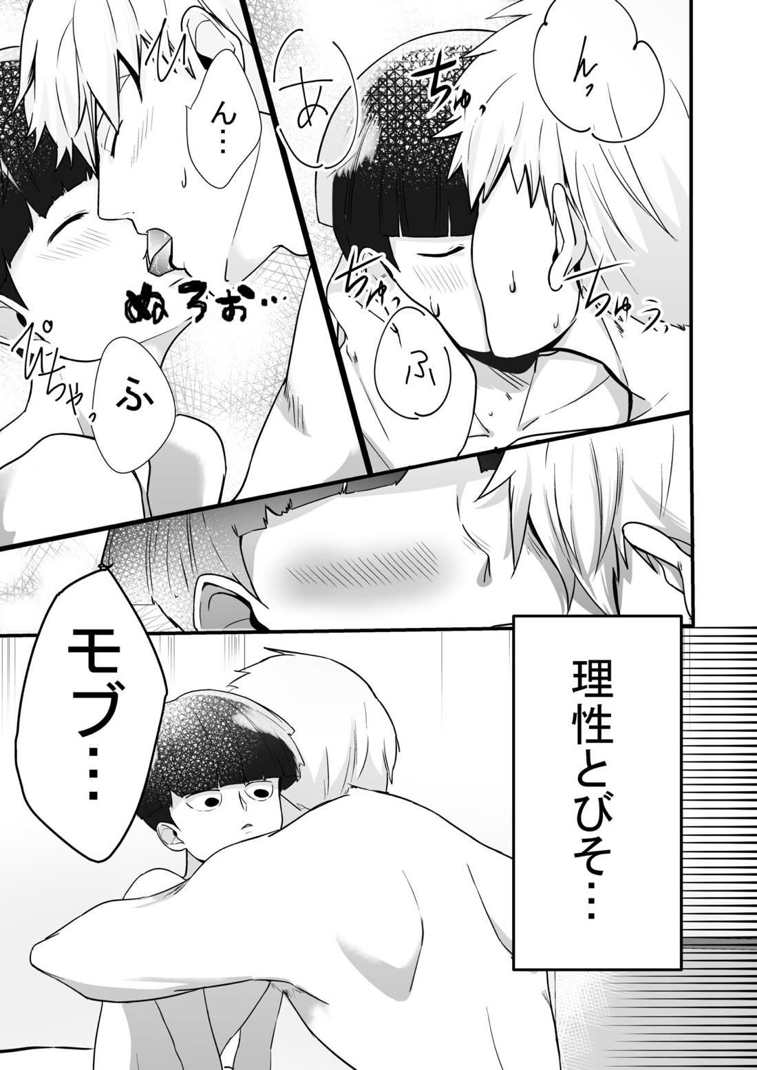 Dearest love 24ページ