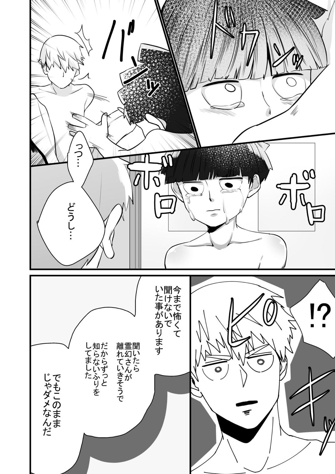 Dearest love 25ページ