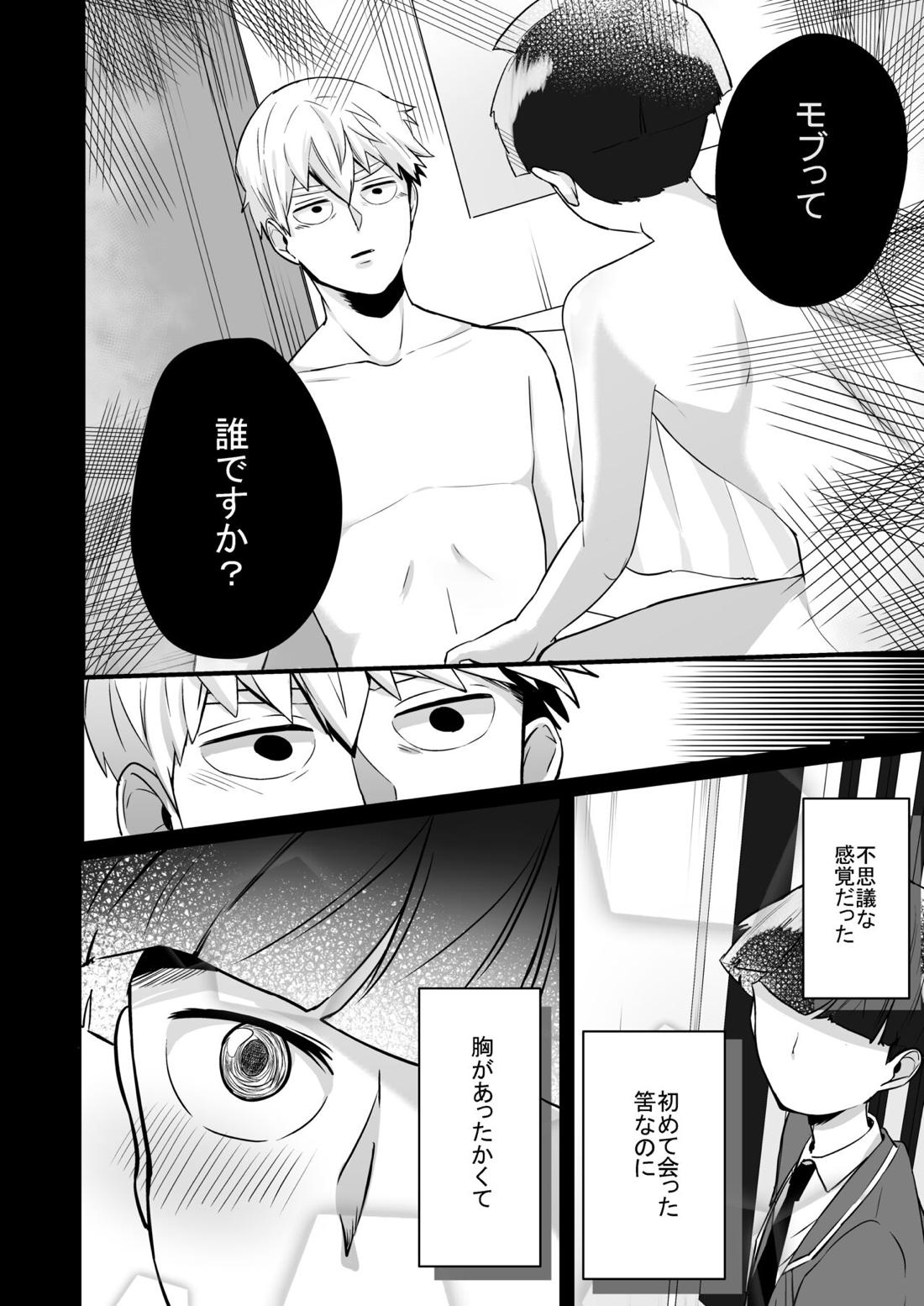 Dearest love 27ページ