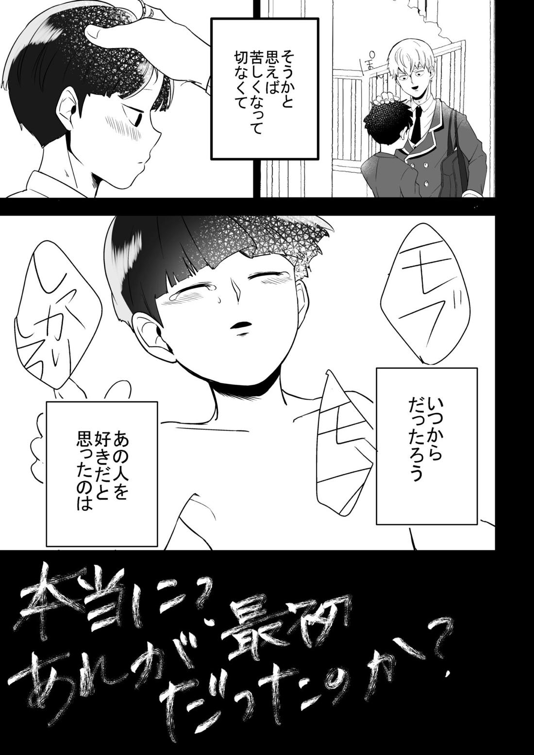 Dearest love 28ページ