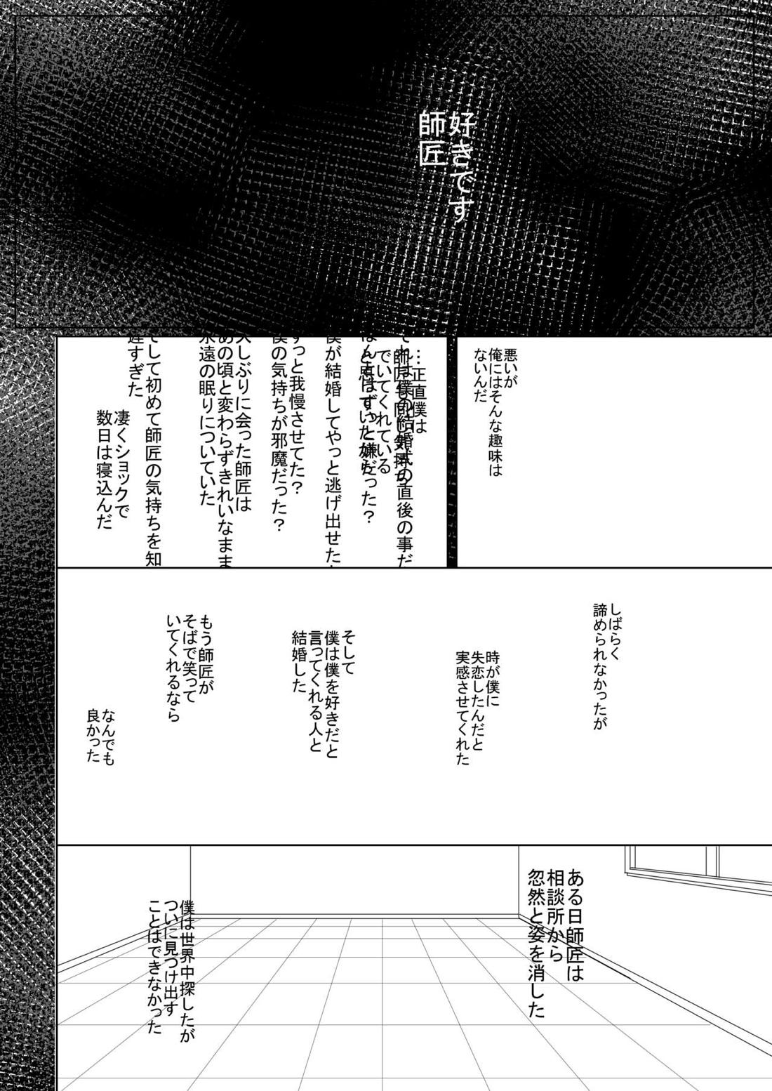 Dearest love 29ページ