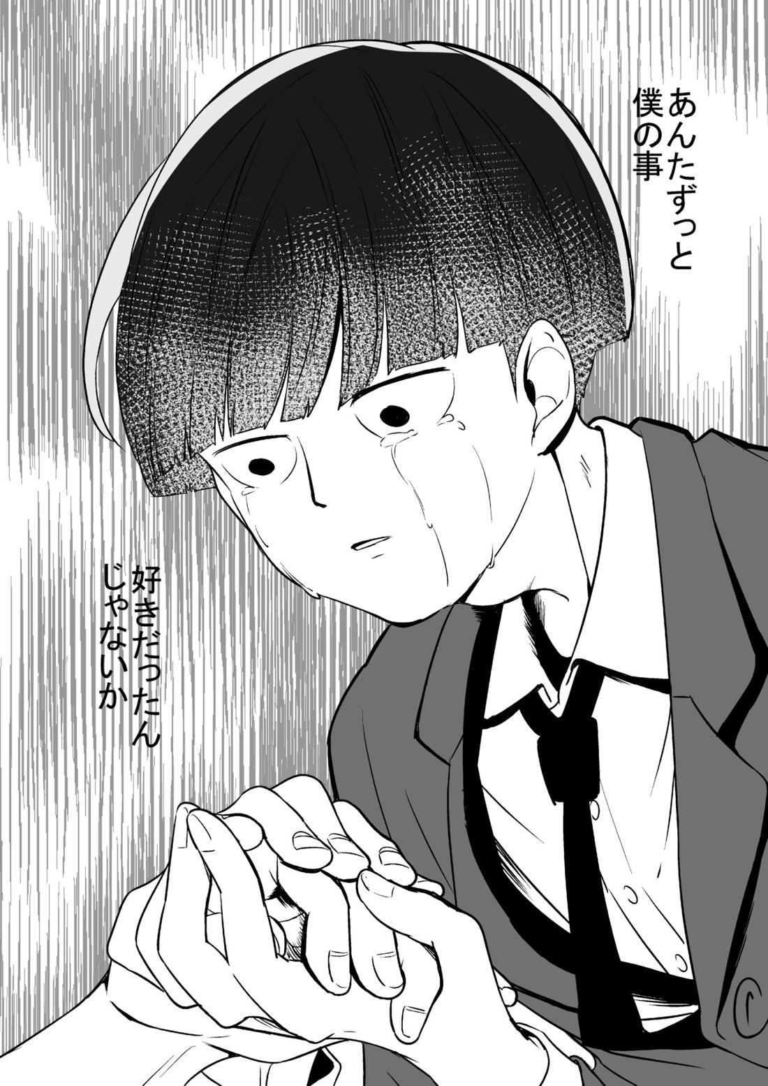 Dearest love 31ページ