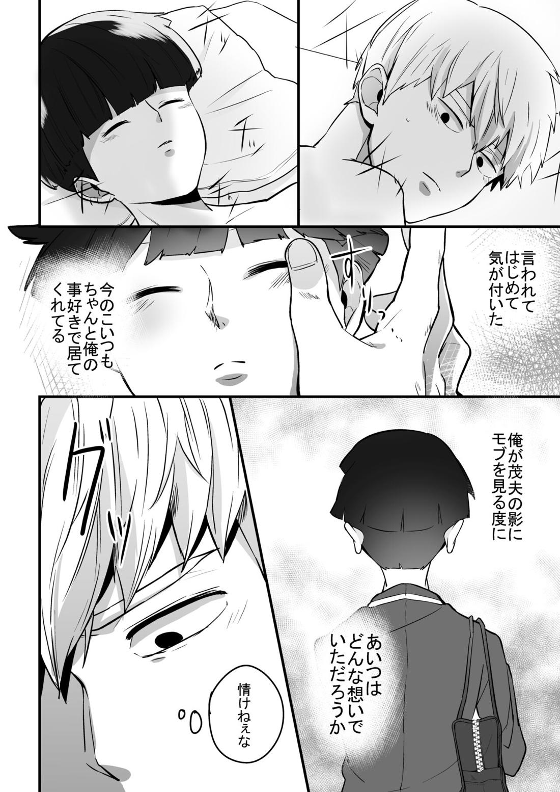 Dearest love 33ページ