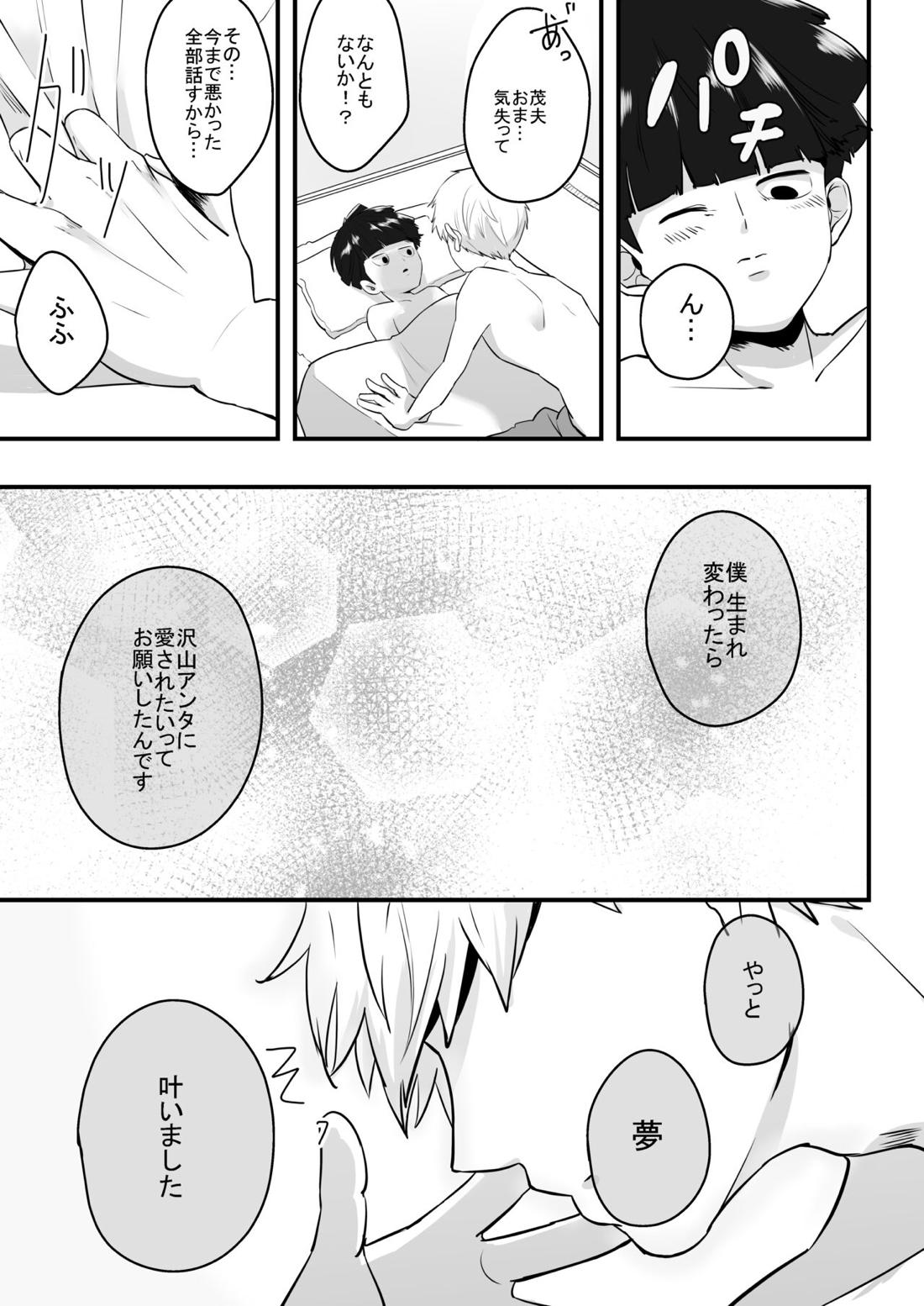 Dearest love 34ページ