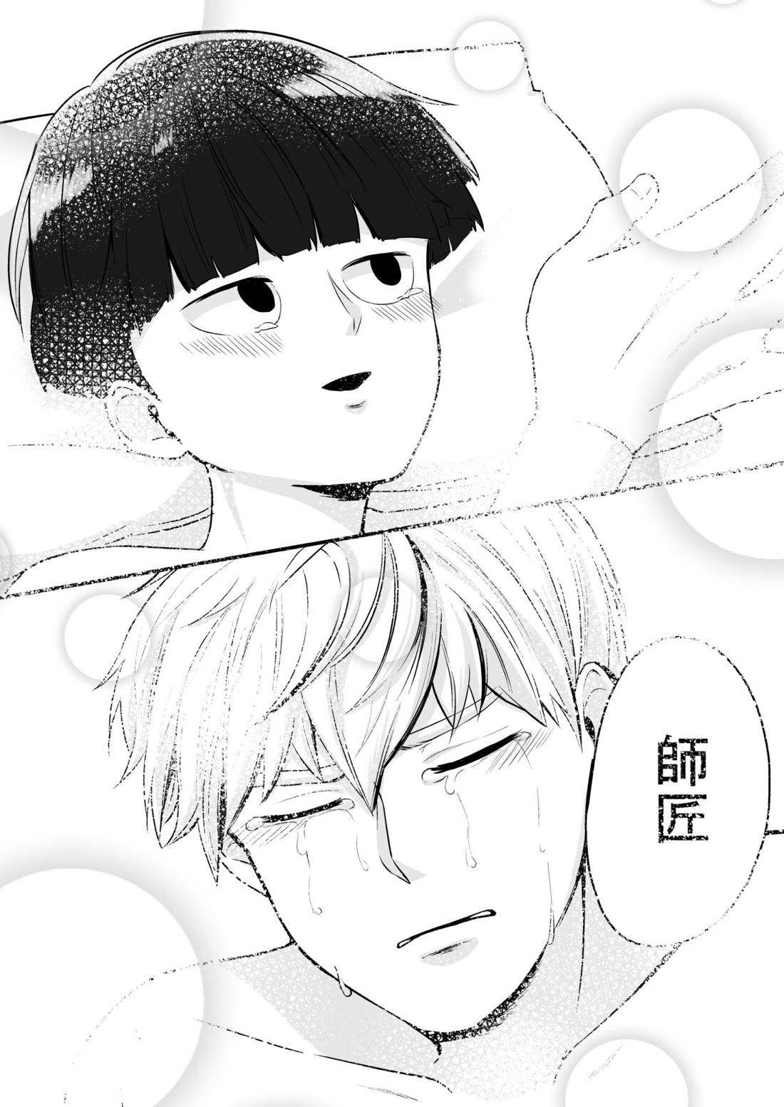 Dearest love 35ページ