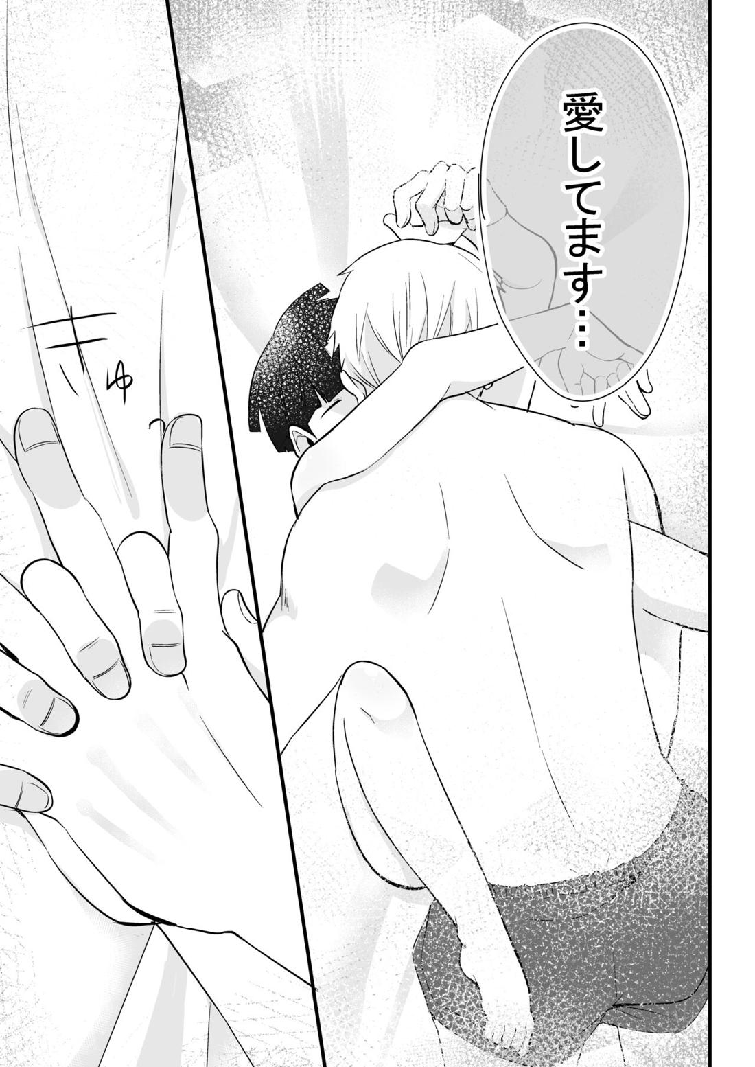 Dearest love 36ページ