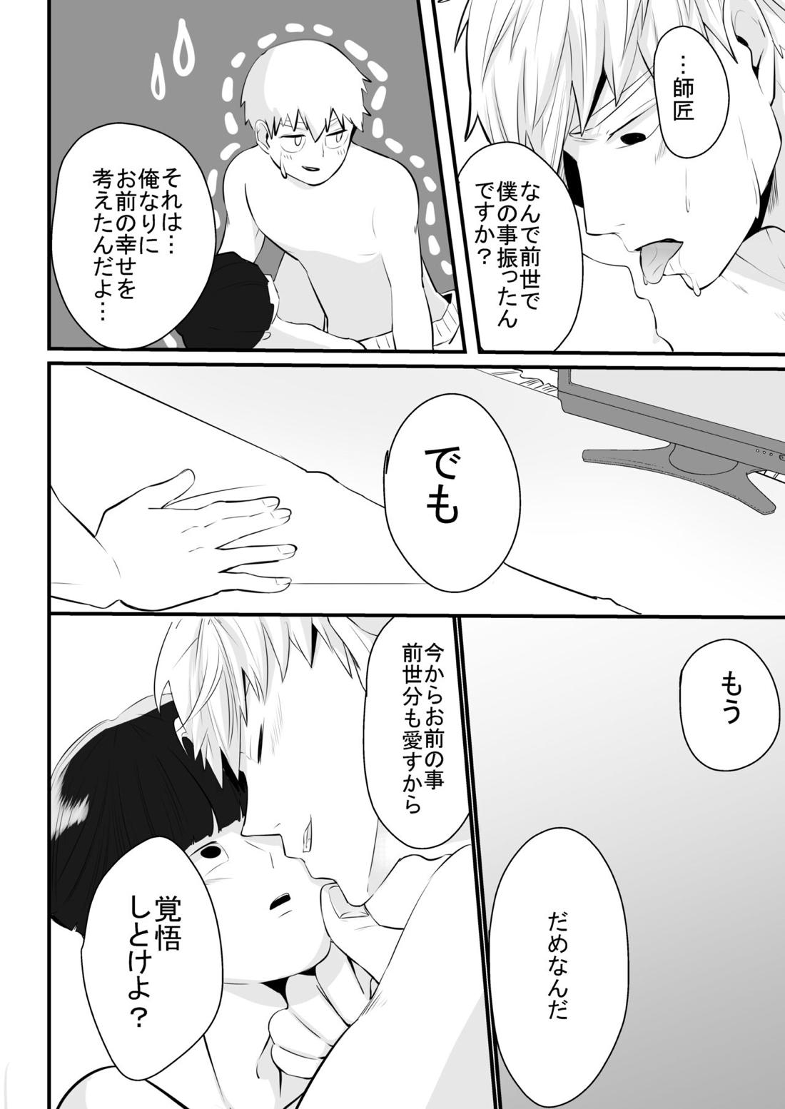 Dearest love 37ページ
