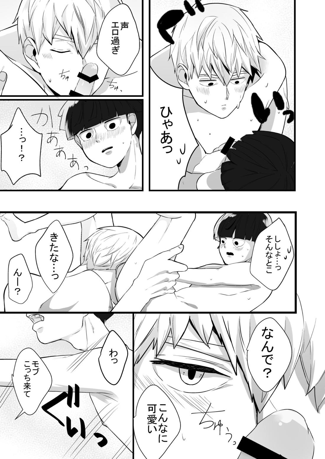 Dearest love 38ページ