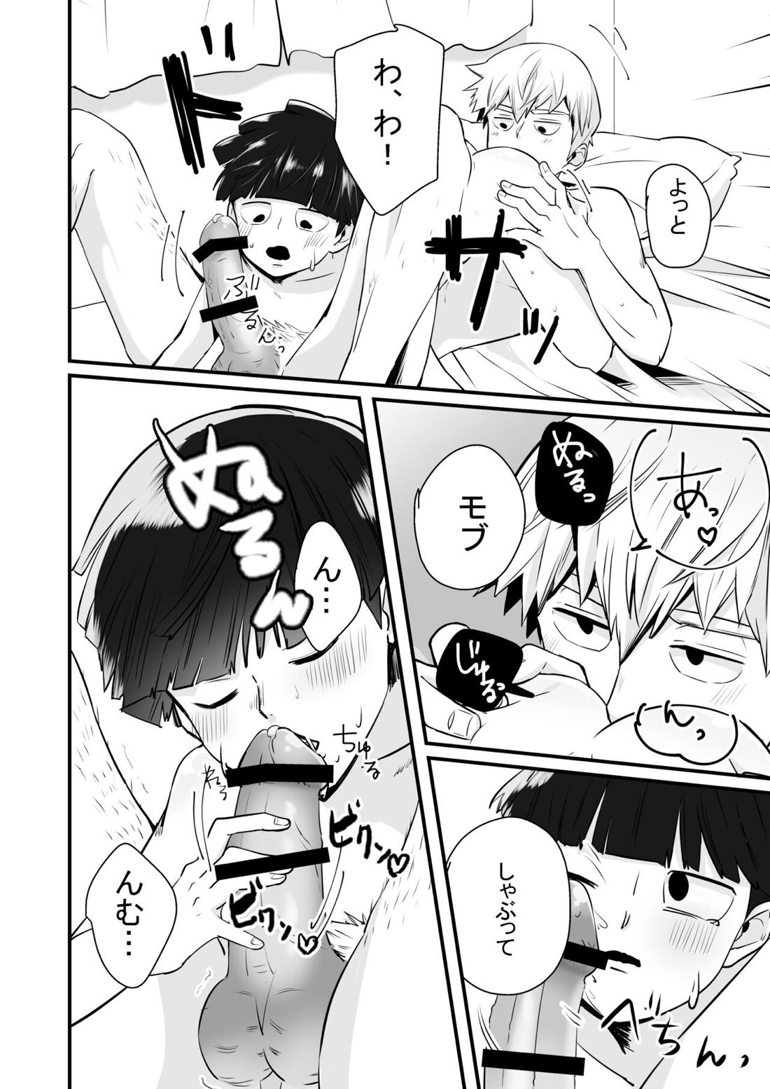 Dearest love 39ページ