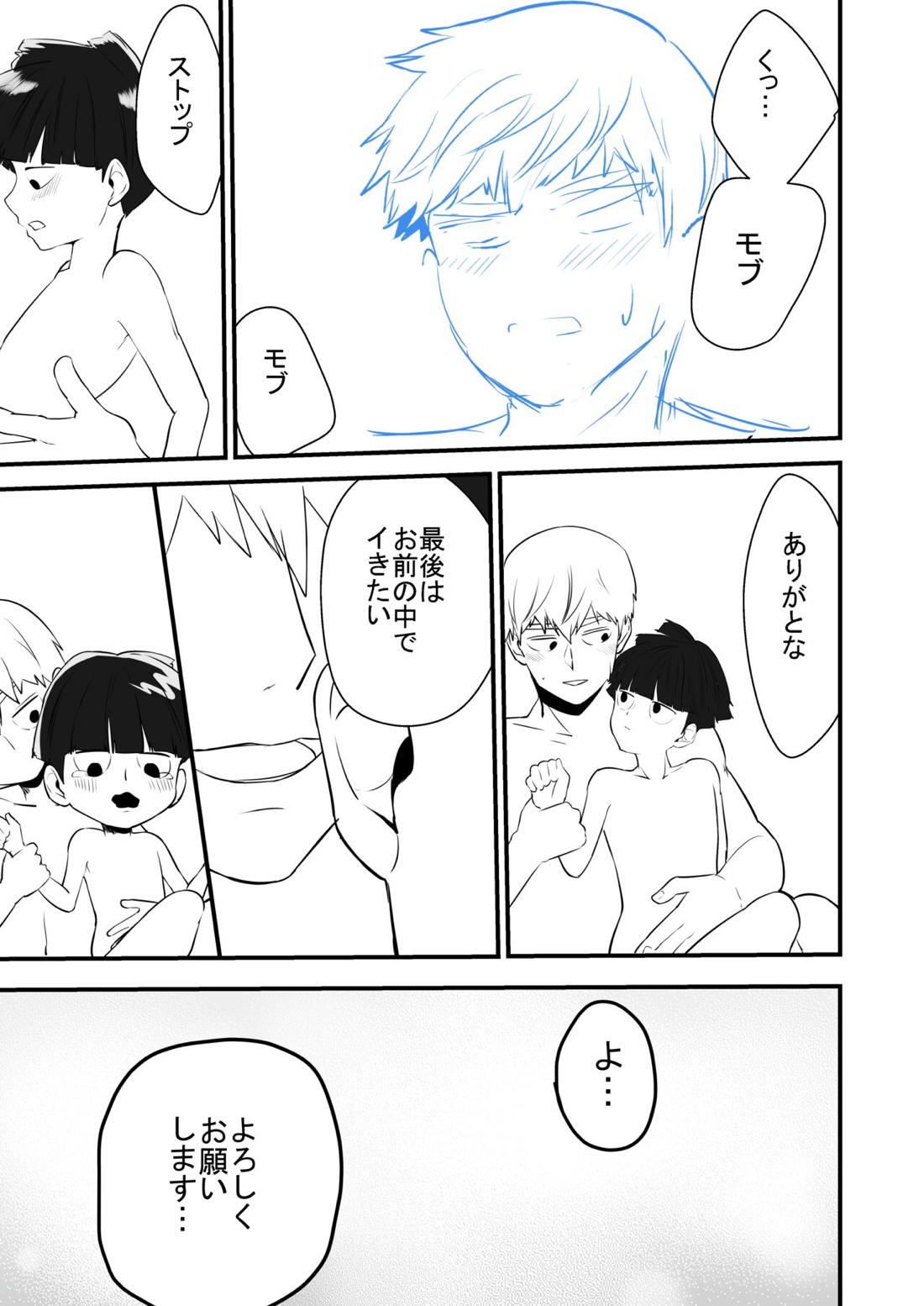 Dearest love 40ページ