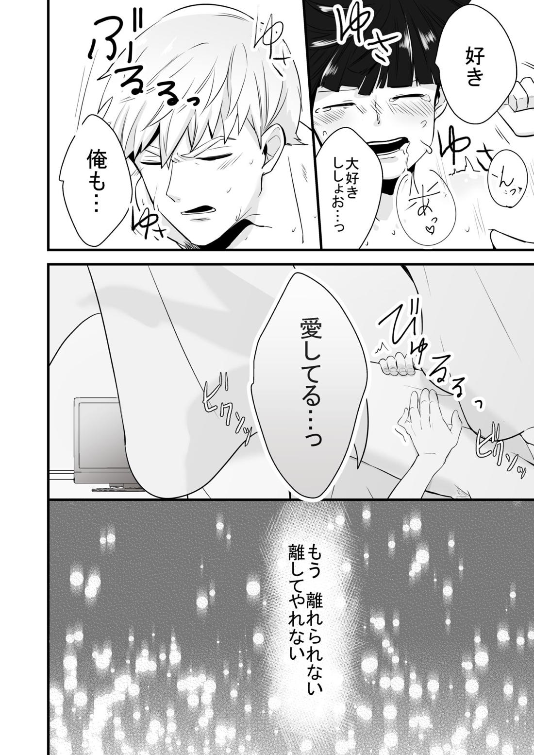 Dearest love 43ページ