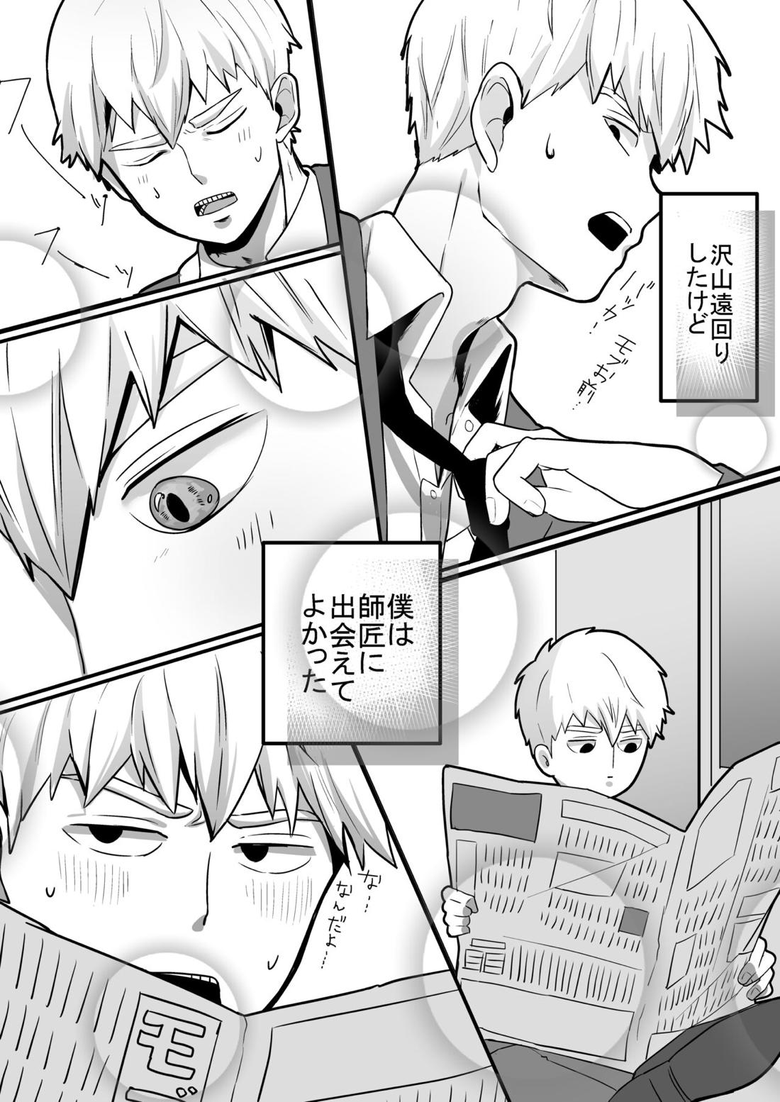 Dearest love 45ページ