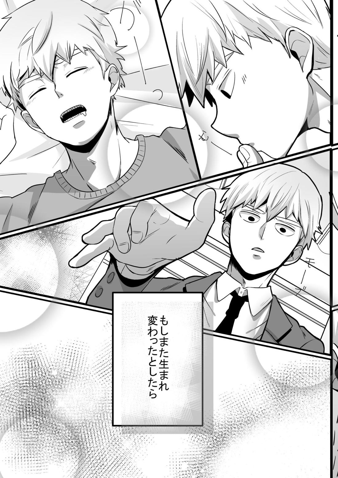 Dearest love 46ページ