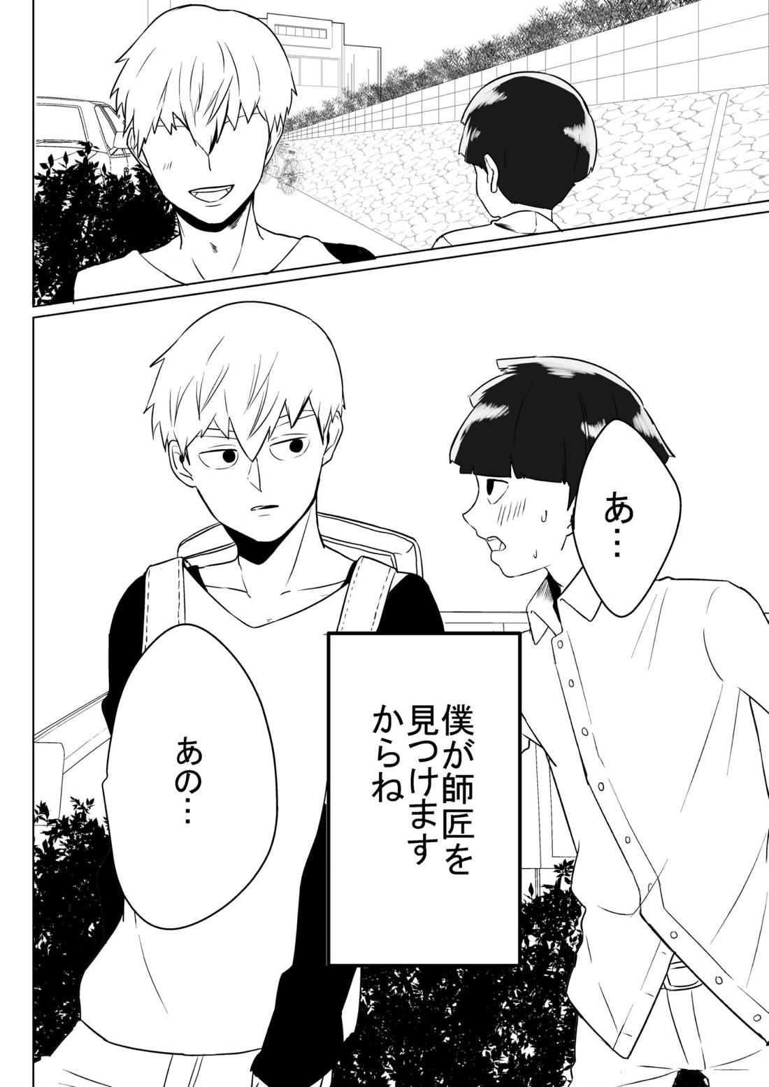 Dearest love 47ページ