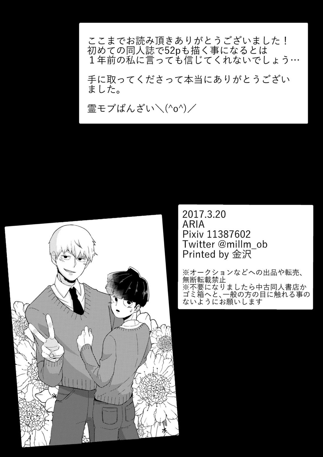 Dearest love 49ページ