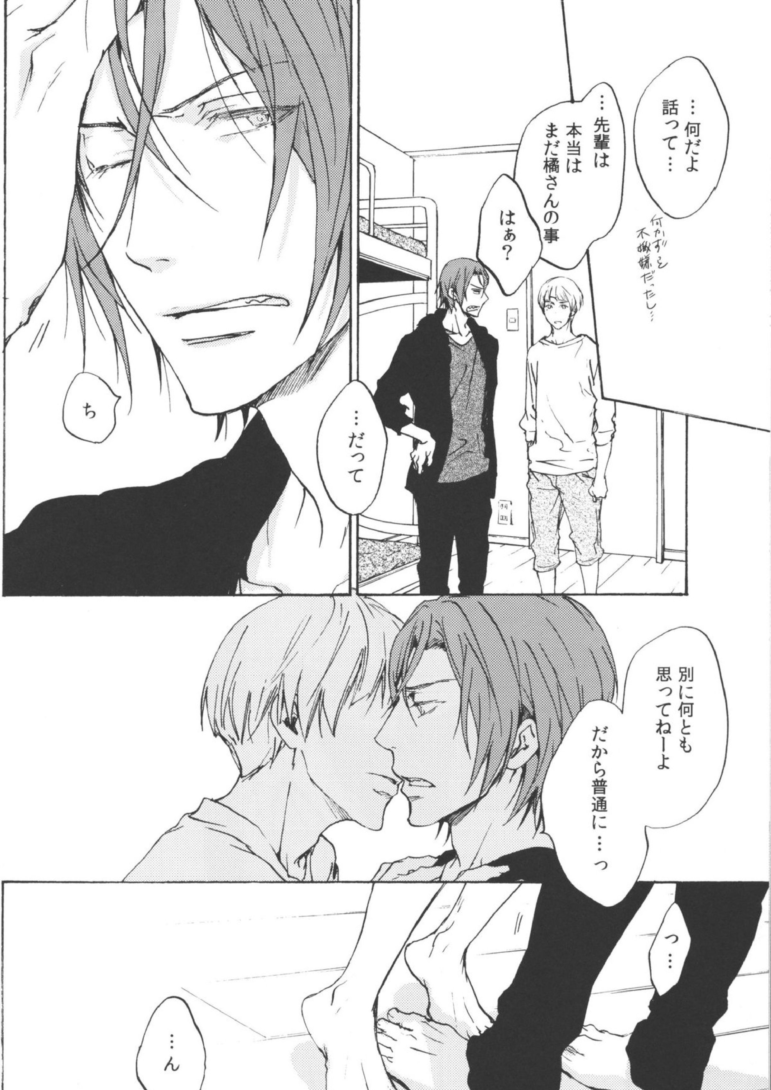 青とか赤とか黒とか 5ページ