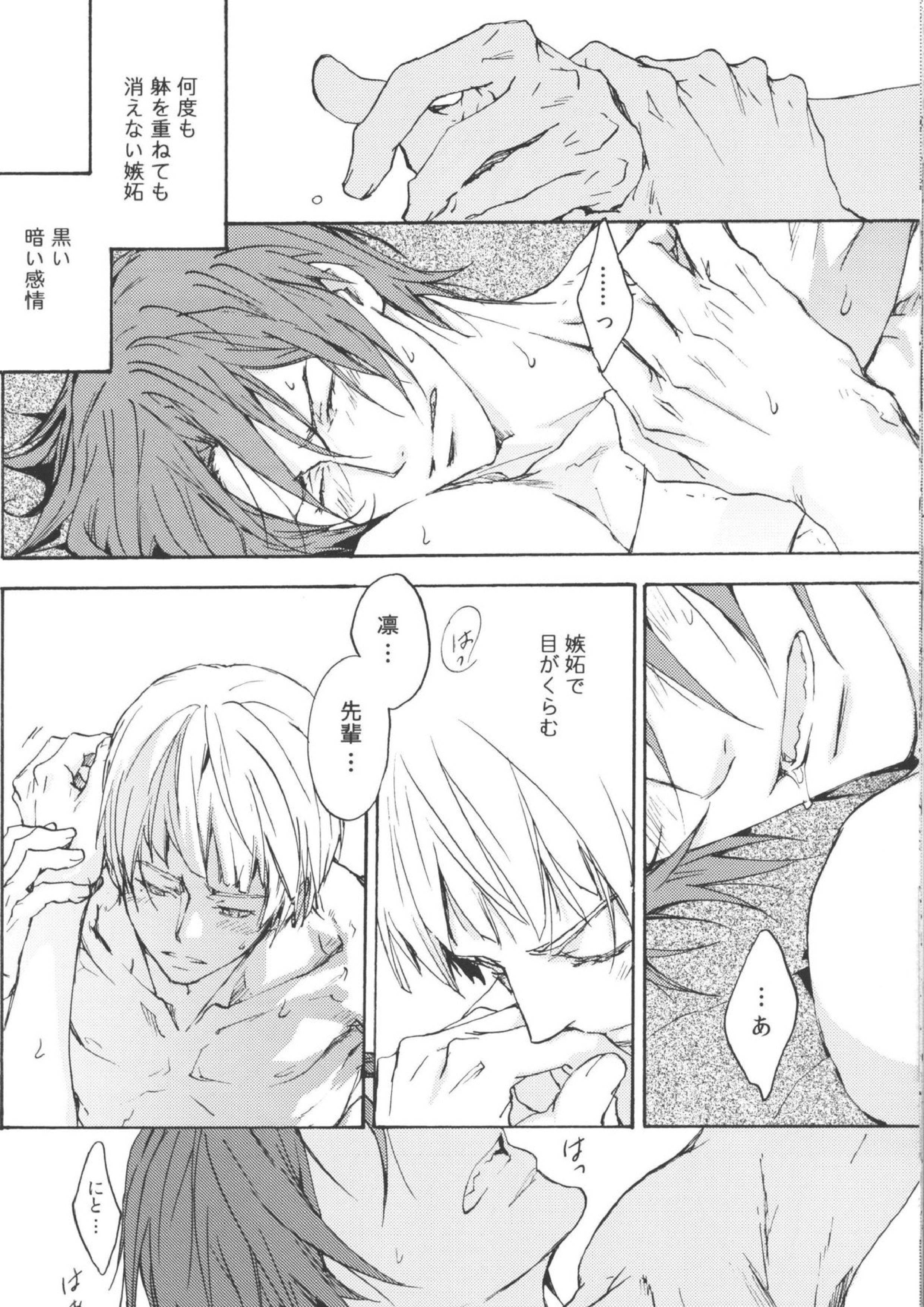 青とか赤とか黒とか 13ページ