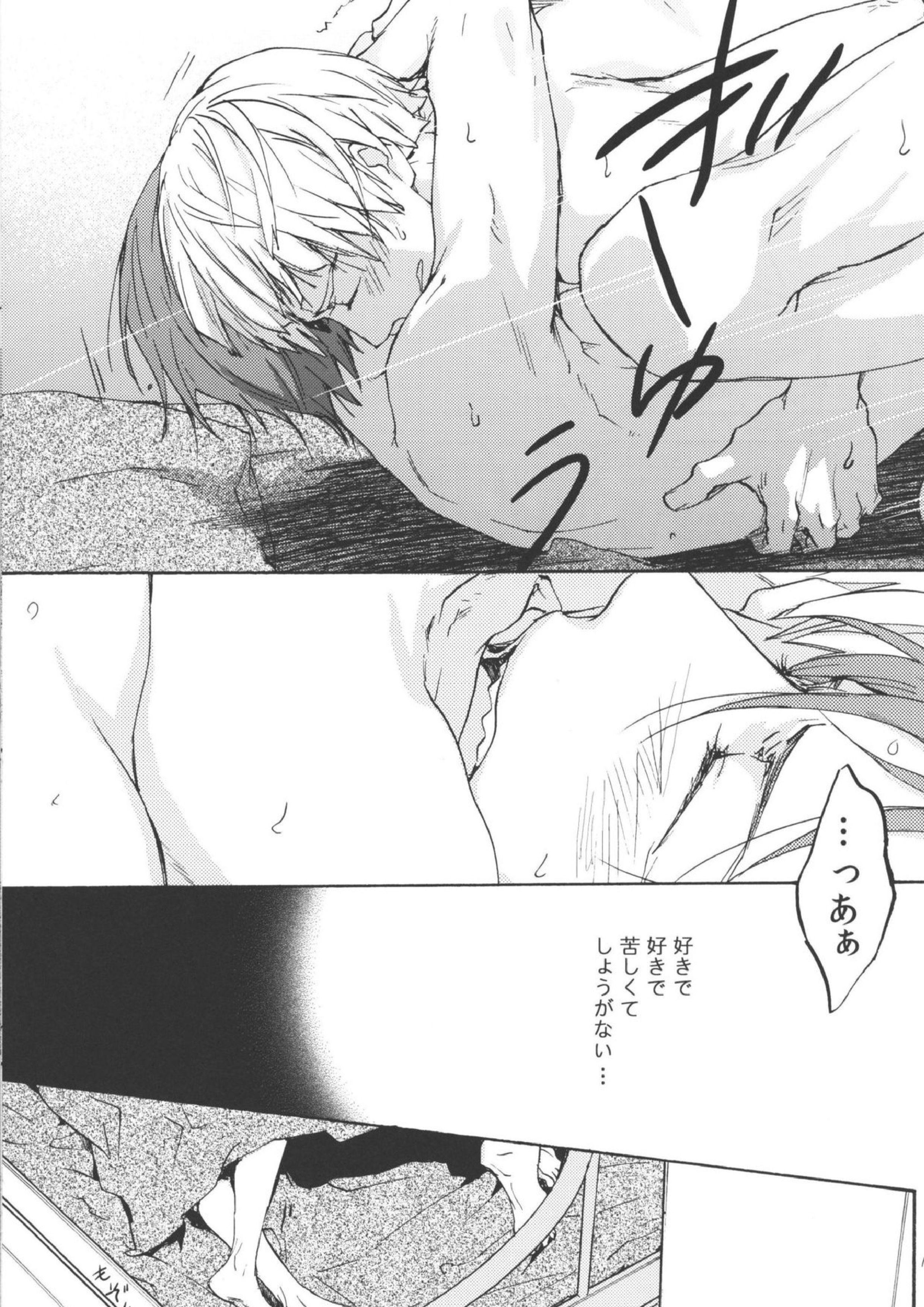 青とか赤とか黒とか 14ページ