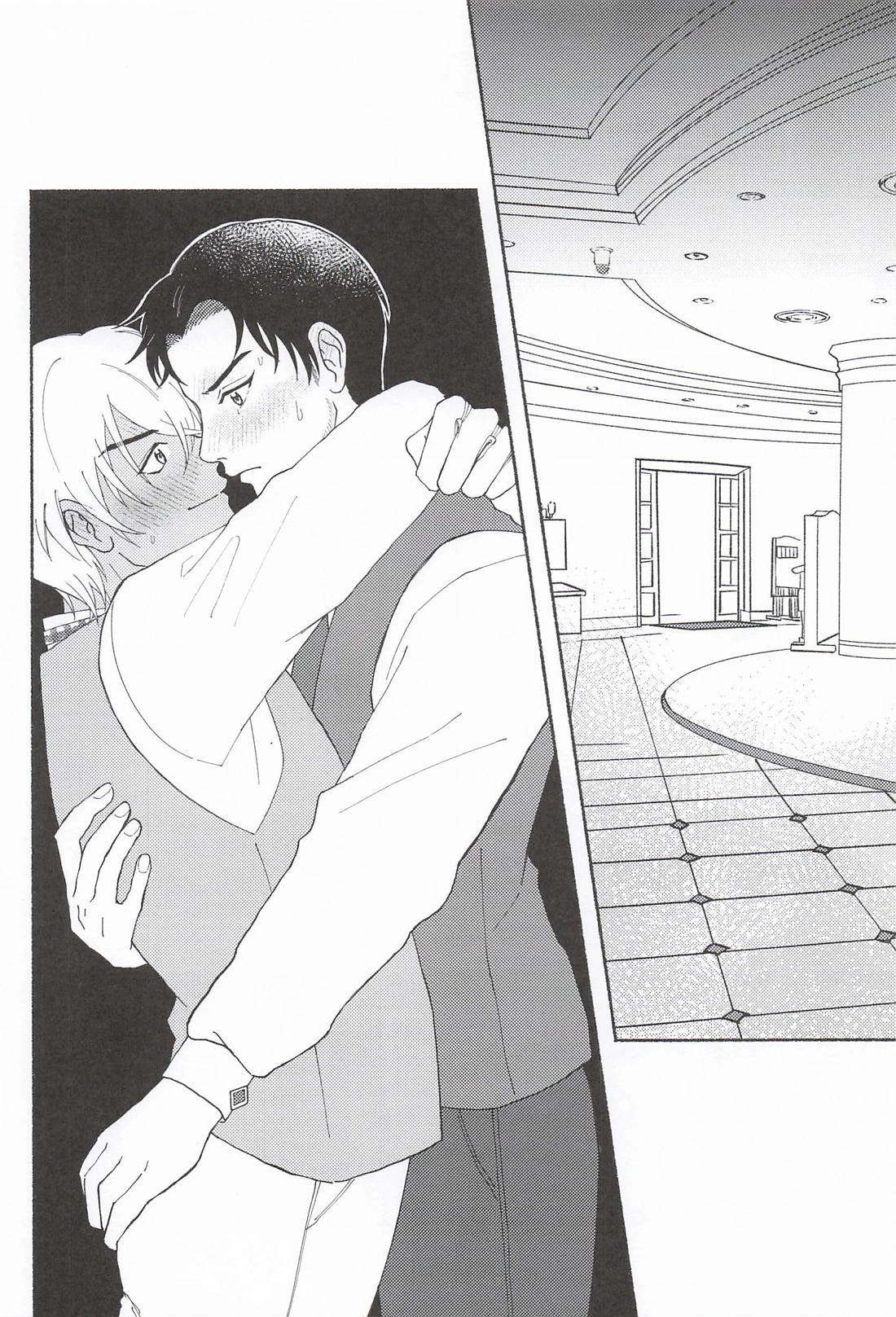 Melting Touch！ 7ページ