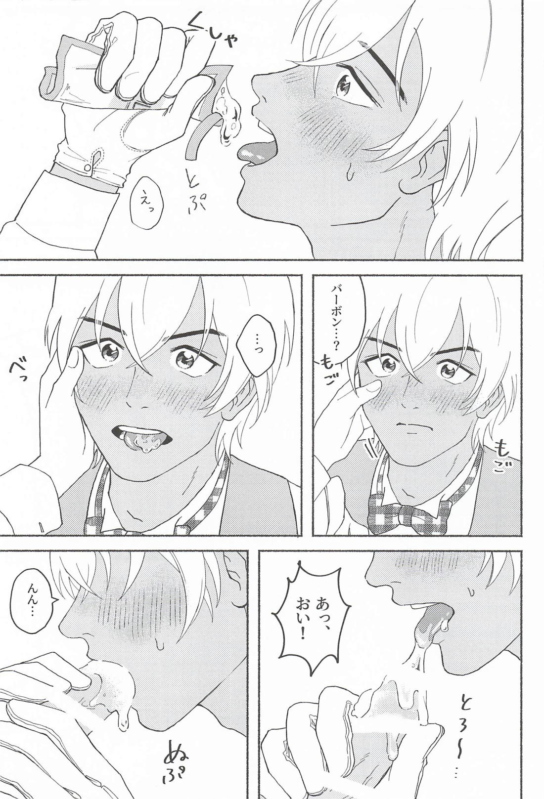Melting Touch！ 10ページ