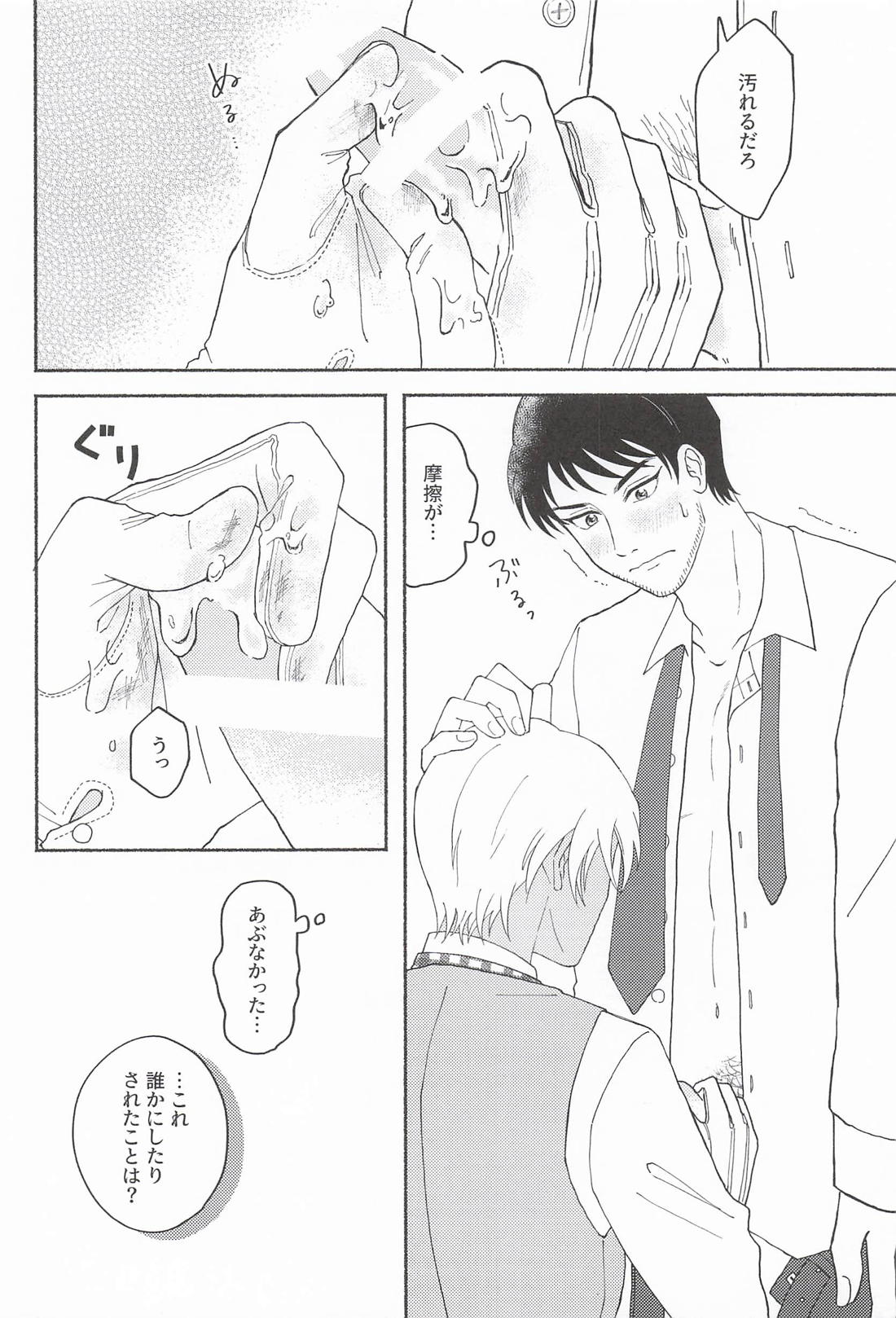 Melting Touch！ 11ページ