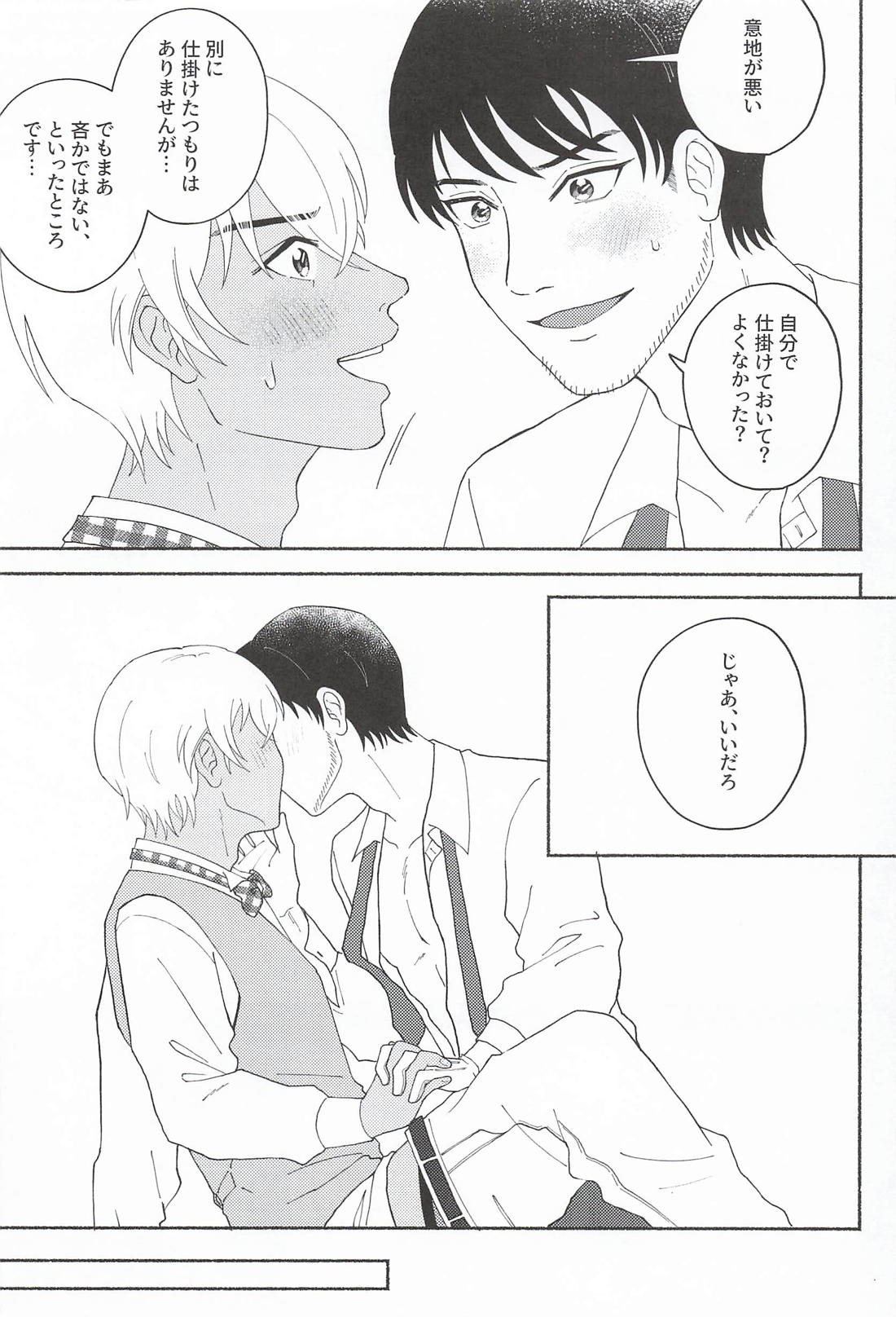 Melting Touch！ 14ページ