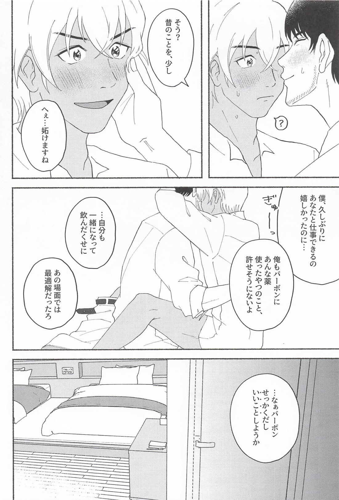 Melting Touch！ 17ページ