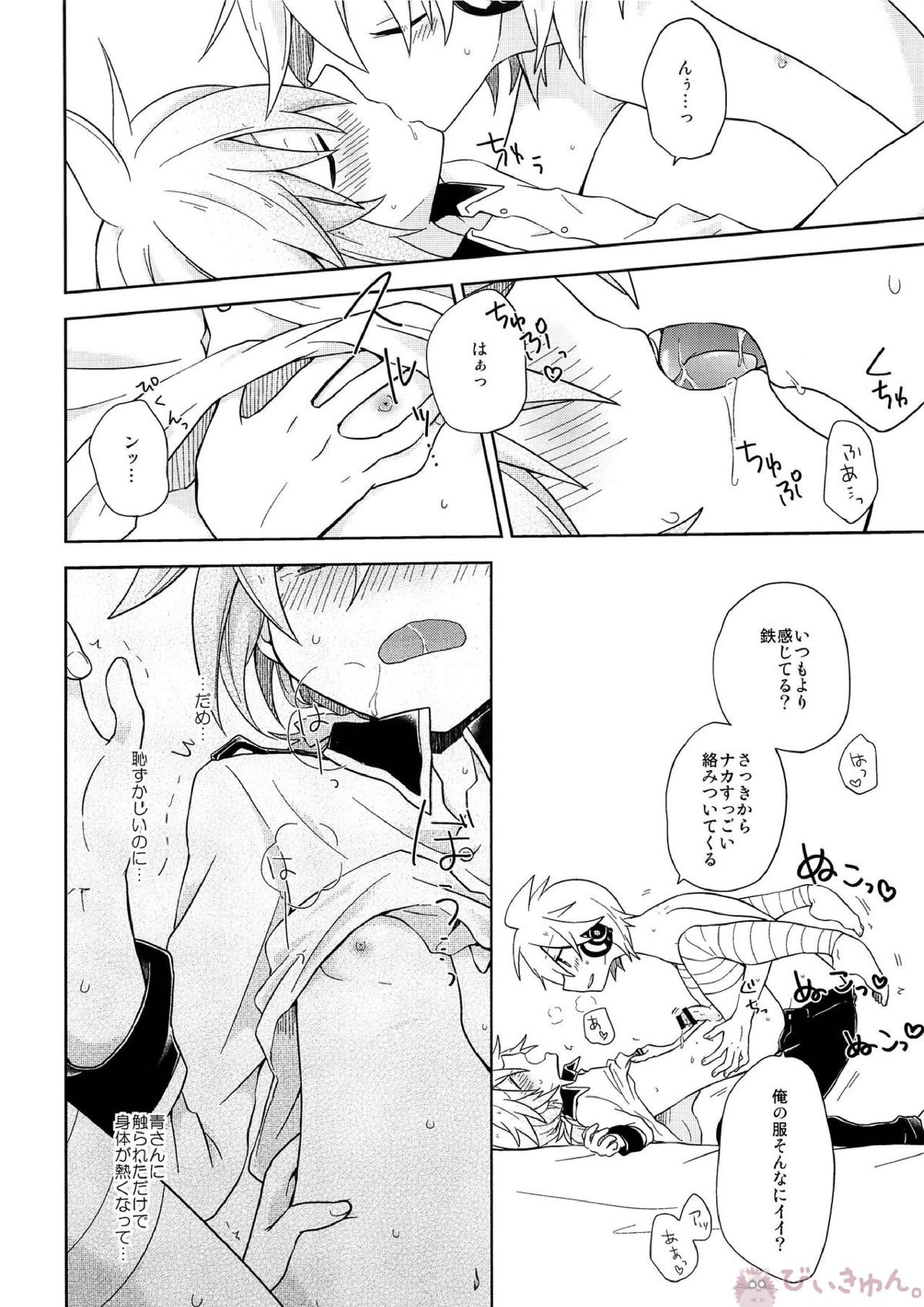 デキゴコロカレシャツ 25ページ