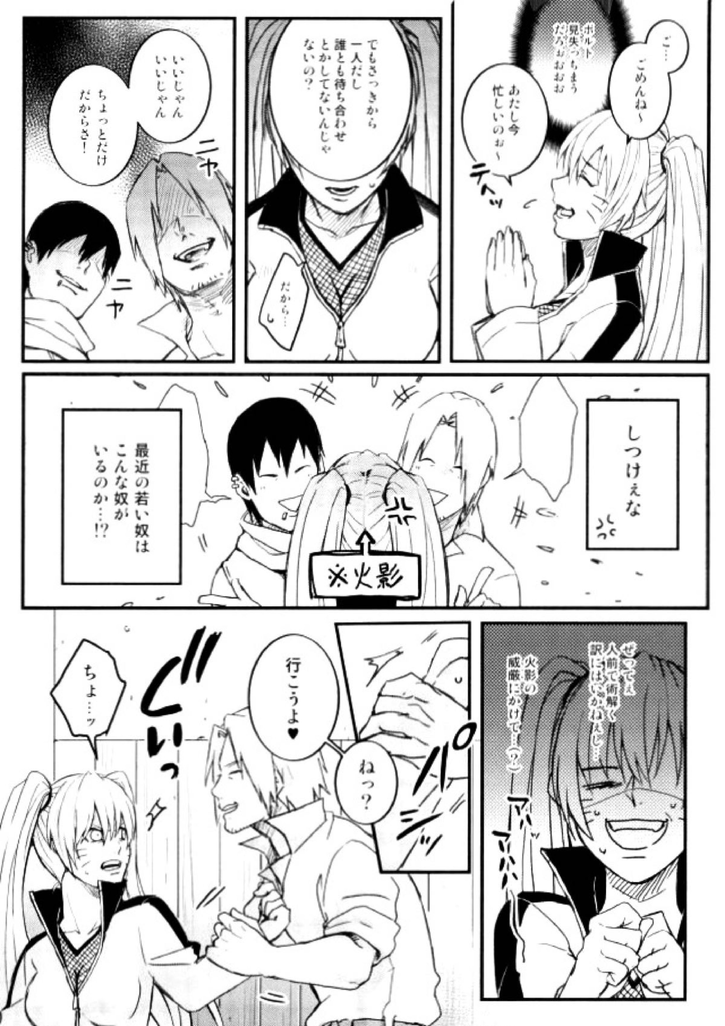 オレの息子が何だって！？ 8ページ
