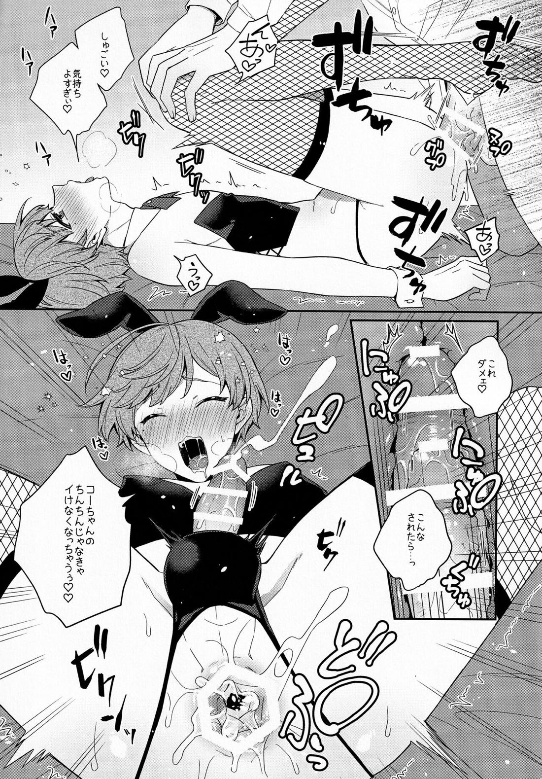 Bunnyclub カンパネラ 12ページ