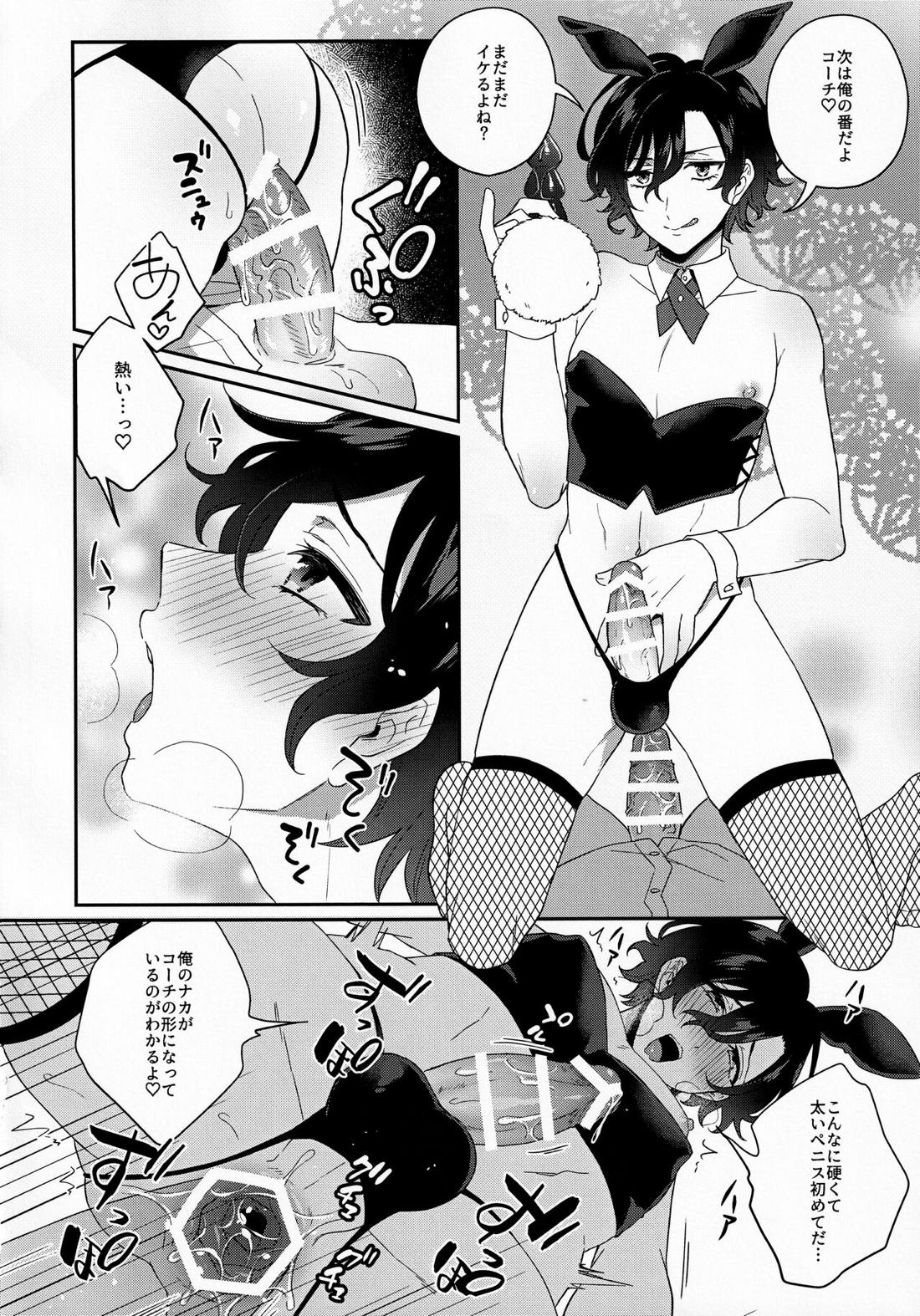 Bunnyclub カンパネラ 13ページ