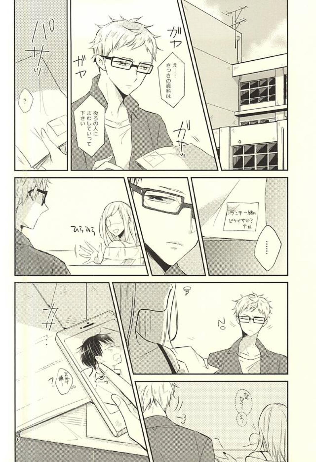 Live-in 5ページ