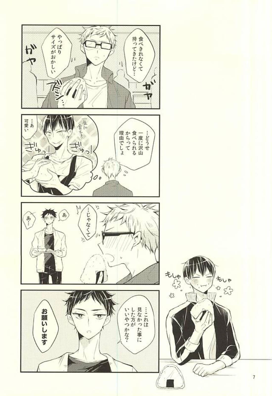 Live-in 6ページ