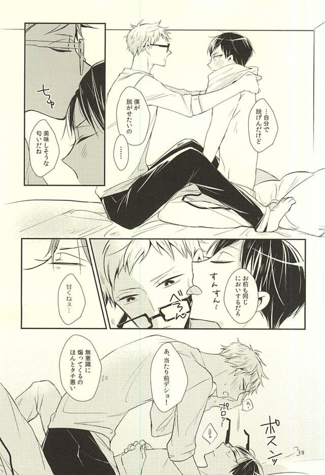Live-in 18ページ