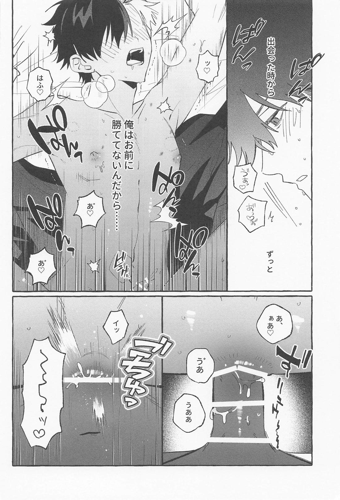 ふれて、ぬがせて 夏模様 15ページ