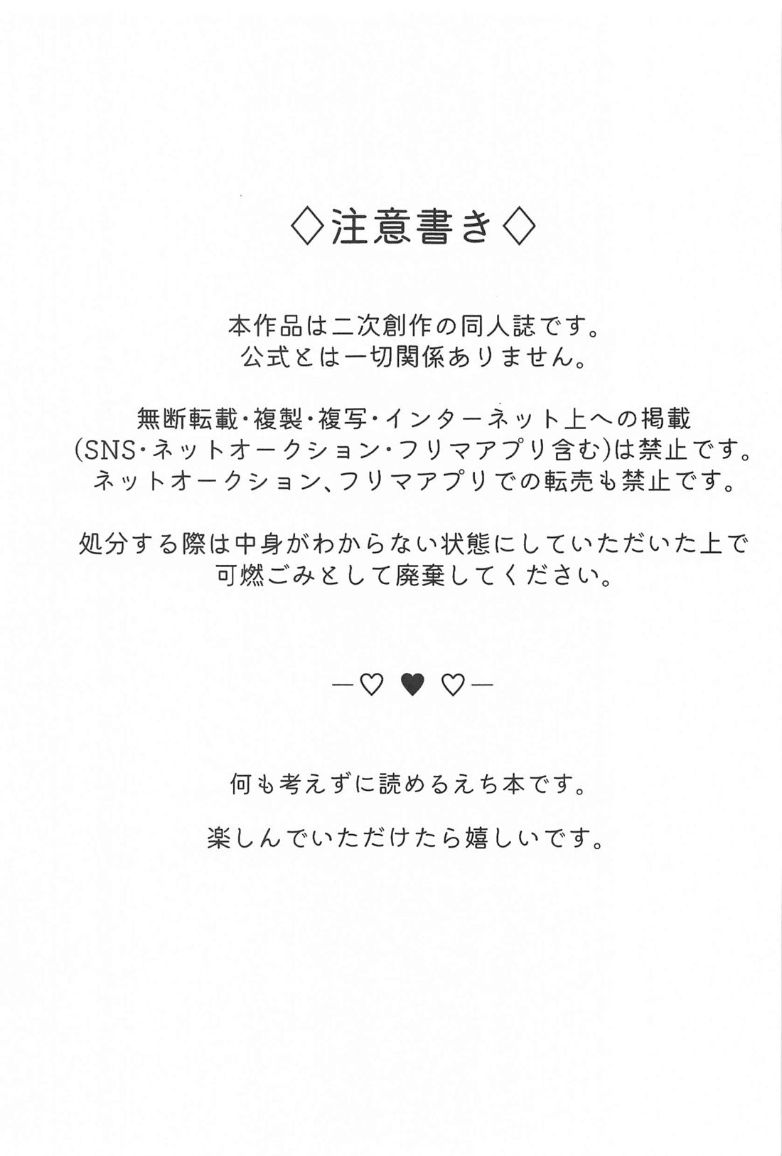 おかわり。 3ページ