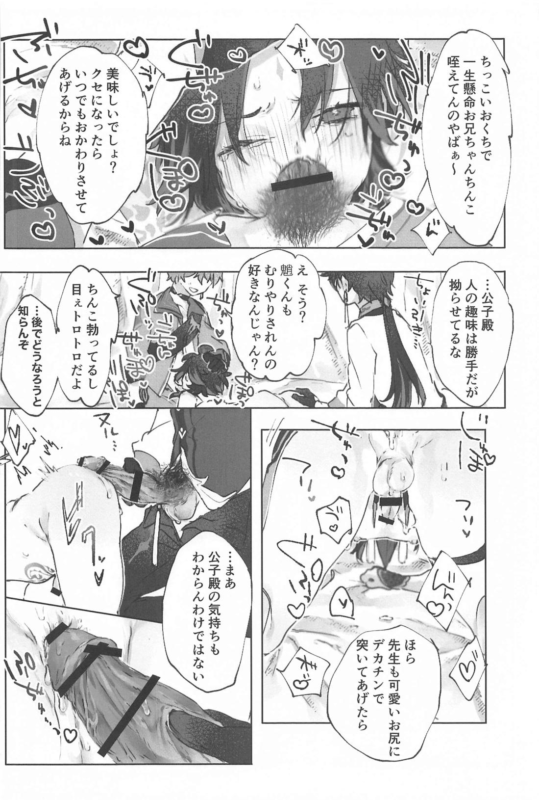 おかわり。 36ページ