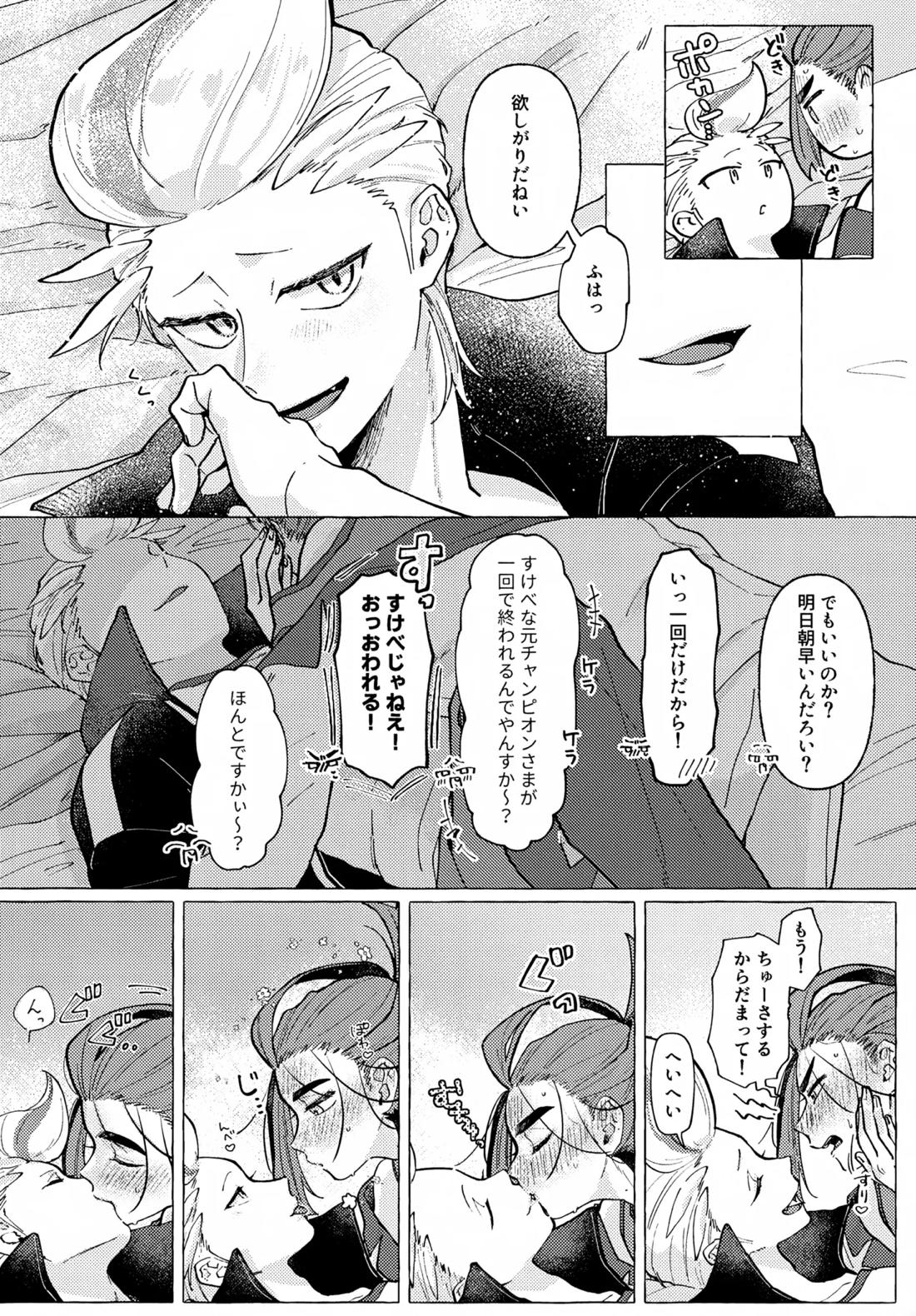欲しがりはどっち 13ページ