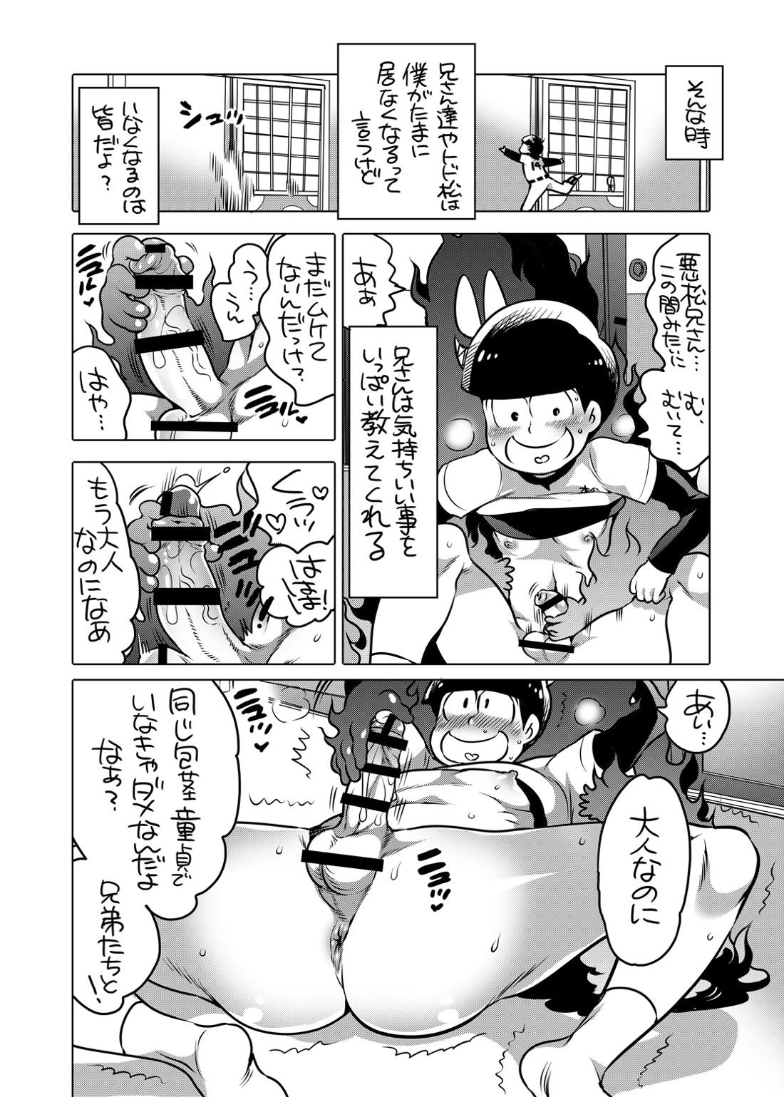気持ちいい事は大体悪松兄さんから教わった 3ページ