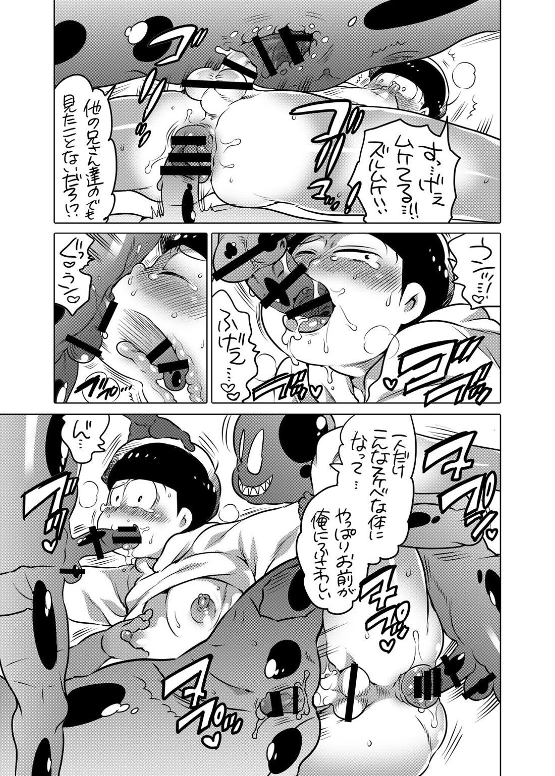 気持ちいい事は大体悪松兄さんから教わった 16ページ