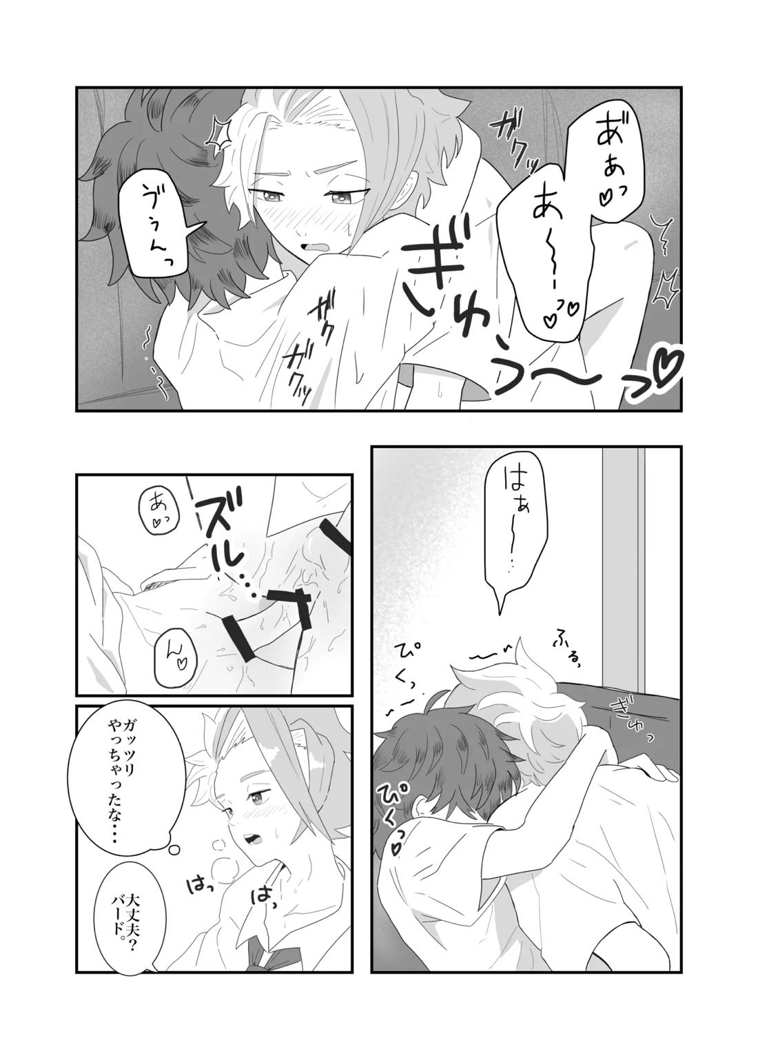 おそろいが可愛すぎる話 エクバド 20ページ