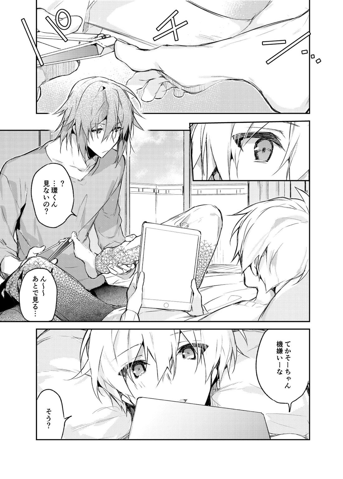 カラメル 16ページ
